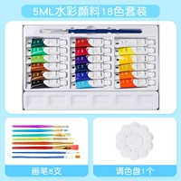 Пигментированная акварель, 5 мл, 18 цветов