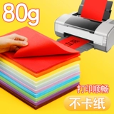 A4 бумага 500 кусочков цветной печати бумаги Копия бумаги цвета бумага 80 г офисная бумага студент ручной работы оригами смешанный цвет белая бумага
