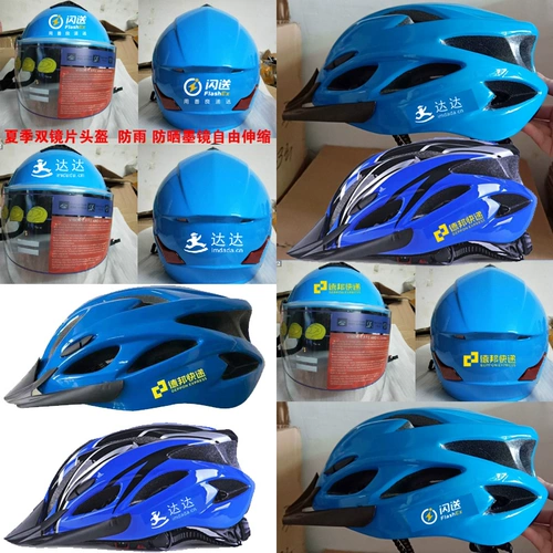 DADA TAKEAWAY с Helmet Custom Flash Отправка Rider Ride Runge Runge Leg Hepmet Hepmet Debang Express воздушный воздух с воздухопроницаемой печатью