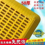 5 см Утолщенные траншеи и мастерская для стирки автомобилей Спилосинг