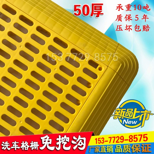 5 см Утолщенные траншеи и мастерская для стирки автомобилей Спилосинг