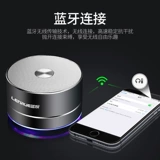 Беспроводной Bluetooth-динамик, мини-маленький динамик, металлическая портативная карта высокой громкости, мобильный телефон, высокая громкость, тяжелые басы