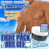 Япония восемь упаковок гель -гель мужские