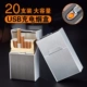 Được đóng gói với 20 hộp thuốc lá có sạc USB nhẹ hơn túi mềm gió hương thuốc lá điện tử nhẹ hơn hộp thuốc lá siêu mỏng - Bật lửa hột quẹt khò Bật lửa