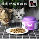 Tu Cat Pet Wei Shi Lecithin Grang 180g Chăm sóc da cho mèo Làm đẹp Phốt pho mềm - Cat / Dog Health bổ sung