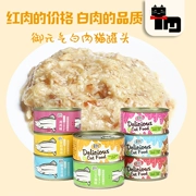 Tu Cat Pet Yu Yuanqi Thịt trắng Mèo đóng hộp 170g Gà Cá Thịt Mèo Cat Cat Thức ăn ướt Mèo Snack có thể