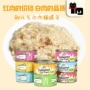 Tu Cat Pet Yu Yuanqi Thịt trắng Mèo đóng hộp 170g Gà Cá Thịt Mèo Cat Cat Thức ăn ướt Mèo Snack có thể felipro