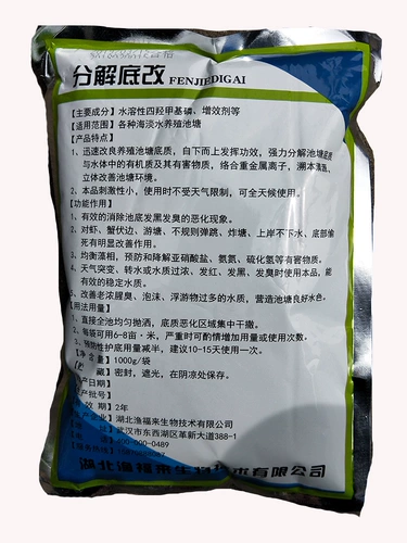 Водные изделия с детоксифицирующим дном улучшения дна деградация токсина токсина нитрит нитрит нитрит нитрит рыб креветки крабовой лягушка 鳖 通 水 水 水 水 水 水 水