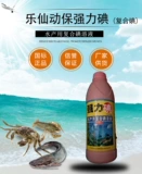 Водное йод композитный йод раствор дезинфекция тела и убийство токсина для плесени улучшает рыбу качества воды, креветки и краб, универсальный