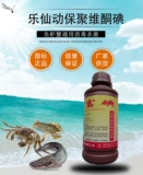 Агент по дезинфекции водной стерилизации четыре основной черепахи специальная черепаха Специальная аквакультура крабов и мидийских лягушек убивают грибы