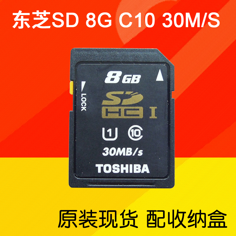  TOSHIBA SD 8G CANON CCD  ī޶ ޸ ī MITSUBISHI M80 3D  SDHC ī