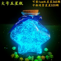 Большая синяя пятизвездочная бутылка (365 оригами бесплатно)