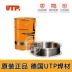 Nguyên bản của Đức UTP A DUR65 673 665 650 750 690 600 Wear -resistant Pile que hàn tig inox Que hàn