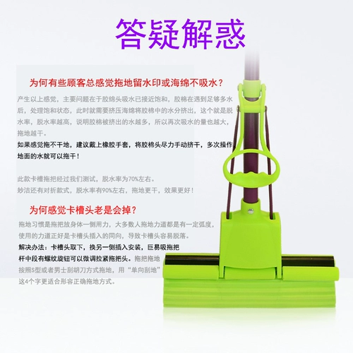Новый продукт Miaojie Dragon Header Susction Card Слот -слот хлопковая шваблина заменить ширину головки 27 см. Сумка Установлена ​​бесплатная доставка