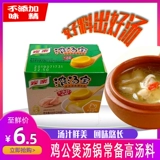 Отверждение Jiale jie baoji куриный суп куриный суп аромат суп мешок, а затем спешить использовать горячую суп из индейки лапши