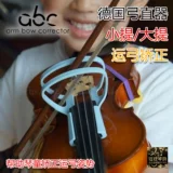 [Оригинальная подлинность] Немецкий ABC скрипка лук кельтский виолончель Боуллаба Цинь и поза Bowing