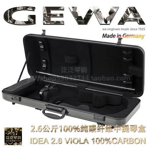 [Официальный авторизованный] Немецкая оригинальная идея Gewa 2,6 100%углеродное волокно коробка 2,6 кг
