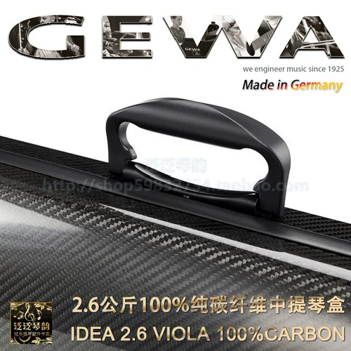 [Официальный авторизованный] Немецкая оригинальная идея Gewa 2,6 100%углеродное волокно коробка 2,6 кг