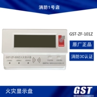 Gulf GST-ZF-500Z FIRE DISIME PLATE шина шины напольный дисплей напольный дисплей китайский дисплей дисплей символ.