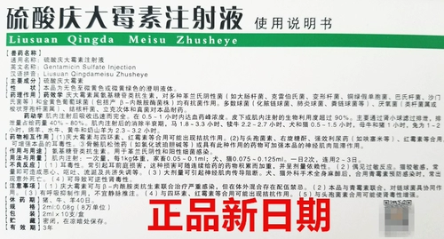 Ветеринарные препараты и звери с серной кислотой с инъекцией галцина Жидкая питомца собака кошки, диарея диареи рыбы кролика и разбавление энтерит