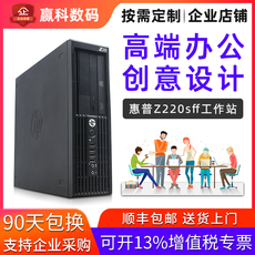 Рабочая станция hp惠普z220sff二手迷你工作站主机i3/i5家用办公设计独显电脑整机