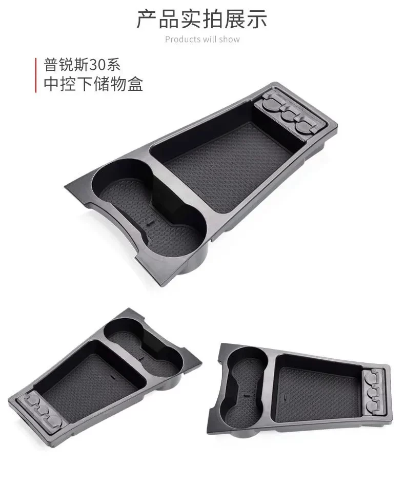 Suitable for Prius 30 series car mid -controlled storage box modified armrest box small object plus layer storage artifact