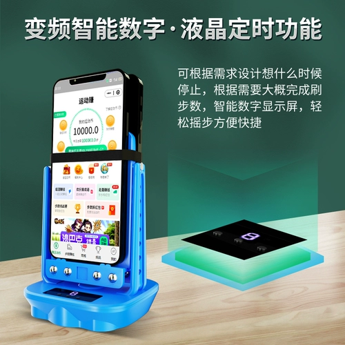 Немного зарядка и ходьба WeChat Fun Swiping Swinger