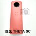 Máy ảnh toàn cảnh Ricoh Ricoh Theta SC 360 độ VR Tự động hẹn giờ Tạo điểm Ngân hàng Quốc gia - Máy ảnh kĩ thuật số máy ảnh giá rẻ dưới 3 triệu Máy ảnh kĩ thuật số