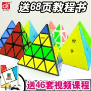 Tam giác Rubiks Cube Triangle Người mới bắt đầu Rubiks Cube Set Đồ chơi trường tiểu học thông minh hình dạng hoàn chỉnh