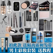 Bộ mỹ phẩm dành cho người mới bắt đầu BB Cream Cream Kem che khuyết điểm Boy Makeup Set trở nên đẹp trai Gửi quà tặng hướng dẫn - Mỹ phẩm nam giới