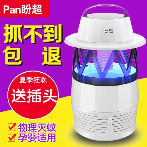 盼超 Оптическая катаракта комары уничтожают фонарь домашний интеллект, интеллектуальные, статические электронные вдыхания кома