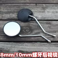 Gương chiếu hậu xe máy điện xe máy Gương chiếu hậu CG125 Gương chiếu hậu Gia Giang hạnh phúc Gương 0MM8mm - Xe máy lại gương gương xe máy exciter 150