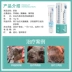 Làm dịu da chó bệnh nấm vi khuẩn mèo liếm da thú cưng viêm da mèo Teddy ngứa ngứa mèo liếm thuốc mỡ - Cat / Dog Medical Supplies Cat / Dog Medical Supplies