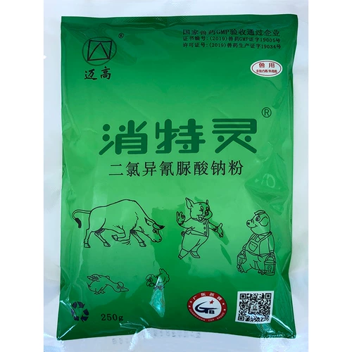 Зверь устраняет натрия натриевая гиановая кислота розовая свинина, крупный рогатый скот, овца, размножение курицы, дезинфекция размножения, не профилактика и контроль пластов.