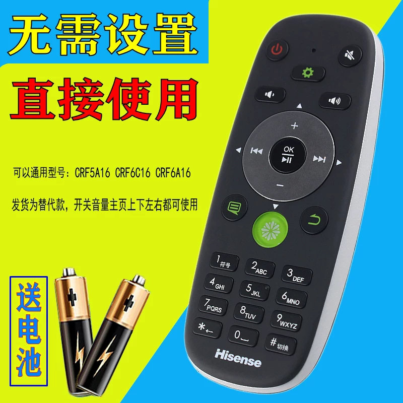 Пульт дистанционного управления Hisense TV CRF5A16 LED32K/39K/42K/50K/55K/58K610X3D
