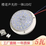 Светодиодный потолочный светильник со светомузыкой, индукционный переключатель, 220v, человеческий датчик