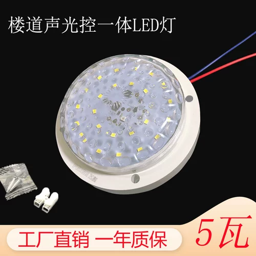 Светодиодный потолочный светильник со светомузыкой, индукционный переключатель, 220v, человеческий датчик