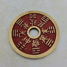 Амулет в виде старинной монеты 十二生肖