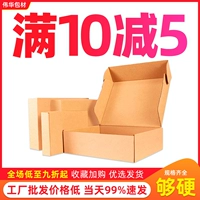 [鐗圭‖鎵佸瀷椋炴満鐩掓壒鍙戝揩閫掔摝妤炵焊绠卞彂璐у寘瑁呯洅鐢靛瓙鏁扮爜绾哥洅瀹氬埗瀹氬仛]