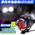 Đèn pin chói siêu sáng WISP đầy màu sắc 125 đèn pha xe máy led nhấp nháy sửa đổi chói