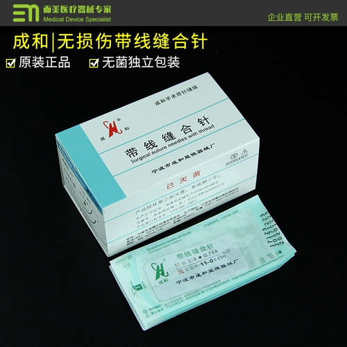 Ningbo Cheng и Micro Surgery не пережимая швейная игла Черная нейлоновая сосудистая улыбка проволоки