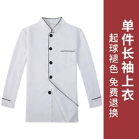 Белый лонгслив