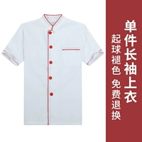 Белый, короткий рукав