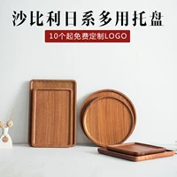 Nhật Bản phong cách tối pallet gỗ rắn khay gỗ hình chữ nhật khay gỗ rắn khay gỗ khay đĩa khay nướng thịt nướng khay - Tấm khay trà bằng gỗ