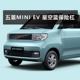 logo oto Nhà máy ban đầu Wuling Hongguang Miniev Macaron Bảo hiểm phía trước và phía sau Bảo vệ Bumper Phụ kiện xe hơi cao dán đề can xe ô tô tem sườn xe ô tô