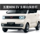 logo oto Nhà máy ban đầu Wuling Hongguang Miniev Macaron Bảo hiểm phía trước và phía sau Bảo vệ Bumper Phụ kiện xe hơi cao dán đề can xe ô tô tem sườn xe ô tô