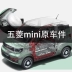 logo oto Nhà máy ban đầu Wuling Hongguang Miniev Macaron Bảo hiểm phía trước và phía sau Bảo vệ Bumper Phụ kiện xe hơi cao dán đề can xe ô tô tem sườn xe ô tô 