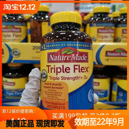 Spot/US Naturemade Flex Middle Holdlylylylylyly Glucosacharides MSM Консолоскон