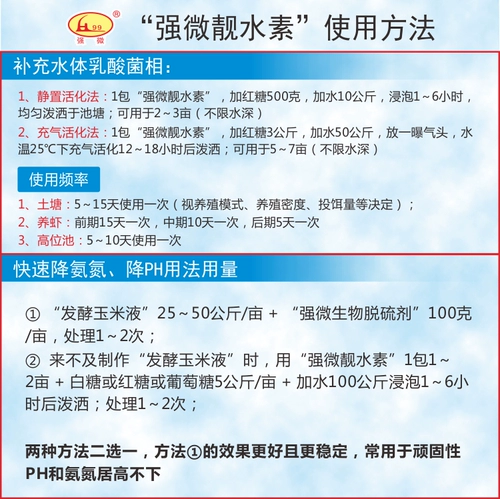 强微 Красота вода -вода тела молочная кислота бактерий фазовая нежная вода восстановление воды.