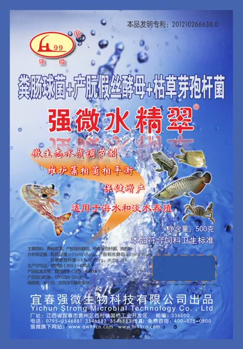 Сильная микро -водная эссенция -Акватическая регламентированная вода, применимая пресноводная вода морской воды (500 грамм/упаковка) профилактика профилактики заболеваний